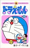 ドラえもん 4 [Doraemon 4]