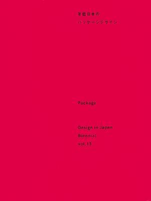 Package Design in Japan Biennial Vol. 13