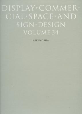 Display, Commercial Space and Sign Design (Vol. 34)