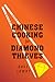 Chinese Cooking For Diamond Thieves by Dave Lowry Chinese Cooking For Diamond Thieves by Dave Lowry
