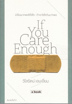 If you Care Enough