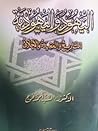اليهود واليهودية ...