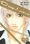 Deep Love ホスト 1 [Deep Love: Host 1]