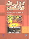 أتى أمر الله فلا ...