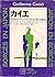 Borges en Japón, Japón en B...