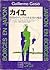 Borges en Japón, Japón en Borges by Guillermo Gasio