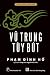 Vũ Trung Tùy Bút