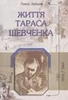 Життя Тараса Шевч...