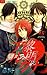 Dawn of the Arcana, Vol. 13 (Dawn of the Arcana, #13) by Rei Toma