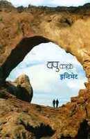 इन्टिमेट [Intimate]