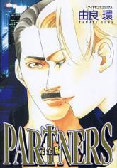 Partners (Paperback)