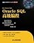 Oracle SQL 高级编程 by Karen Morton