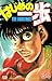はじめの一歩 34 [Hajime no Ippo 34] (The Fighting!, #34)