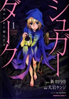 Sugar Dark: Umerareta Yami to Shoujo (Sugar Dark, #1)