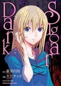 Sugar Dark Umerareta Yami to Shoujo (Sugar Dark, #2)