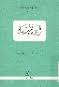 ابن قتيبة (Paperback)