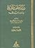 درر العقود الفريدة في تراجم الأعيان المفيدة