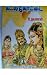 கடல் கோட்டை [Kadal kottai] by உதயணன் (Udhayanan)