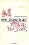 Мифы древней Индии