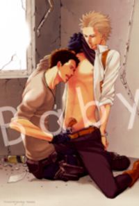 エロス・イン・ゼ・ストイック [Eros In The Stoic]