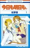 Kyo mo Ashita mo Vol 1 by Emura