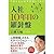 入社10年目の羅針盤
