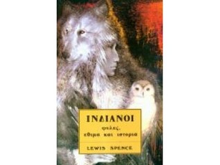 Ινδιάνοι-Φυλές, Έθιμα και Ιστορία