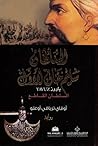 السلطان سليم خان ...