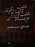 هفت داستان کوتاه از هفت نویسنده کادانایی