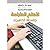 المبادئ الأساسية لتعلم الطباعة بواسطة الكمبيوتر