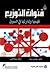 الطبعة العربية لكتاب  قنوات التوزيع