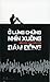 Ở lưng chừng nhìn xuống Đám Đông by Nguyễn Vĩnh Nguyên