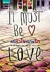 คดีหัวใจหมายรัก It Must Be Love by Rachel Gibson