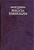 Encyclopedia Of Biblical Spiritualism