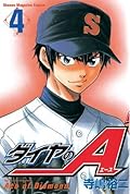 ダイヤのＡ 4 [Daiya no A 4]