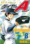 ダイヤのＡ 8 [Daiya no...