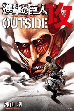 進撃の巨人 OUTSIDE 攻 [Shingeki no Kyojin: OUTSIDE Kou] (Paperback)