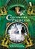 Clockwork Princess (Die Chroniken der Schattenjäger, #3)