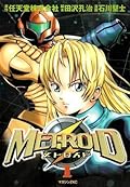 Metroid: Volume 1