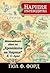 Нарния пътеводител by Paul F. Ford