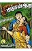 மஞ்சள் ஆறு [Manjal Aaru] by Sandilyan