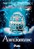 Ангелополис (Angelology, #2)