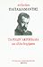 Τα ρόδιν' ακρογιάλια και άλλα διηγήματα