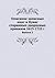 Opisanie zapisnyh knig i bumag starinnyh dvortsovyh prikazov ... by A.E. Viktorov