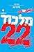 מלכוד 22 by Joseph Heller