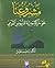 مشروعنا -نحو حركة جديدة للنهوض القومي by إبراهيم علوش