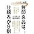 無印良品は、仕組みが9割 仕事はシンプルにやりなさい