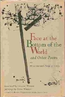 Face at the Bottom of the World and Other Poems (UNESCO Collection of Representative Works: Japanese Series) (English and Japanese Edition)