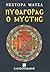 Πυθαγόρας ο Μύστης