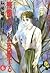 残酷な神が支配する 6 [Zankoku na Kam...